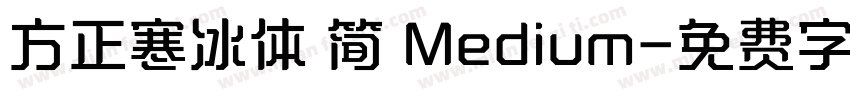 方正寒冰体 简 Medium字体转换